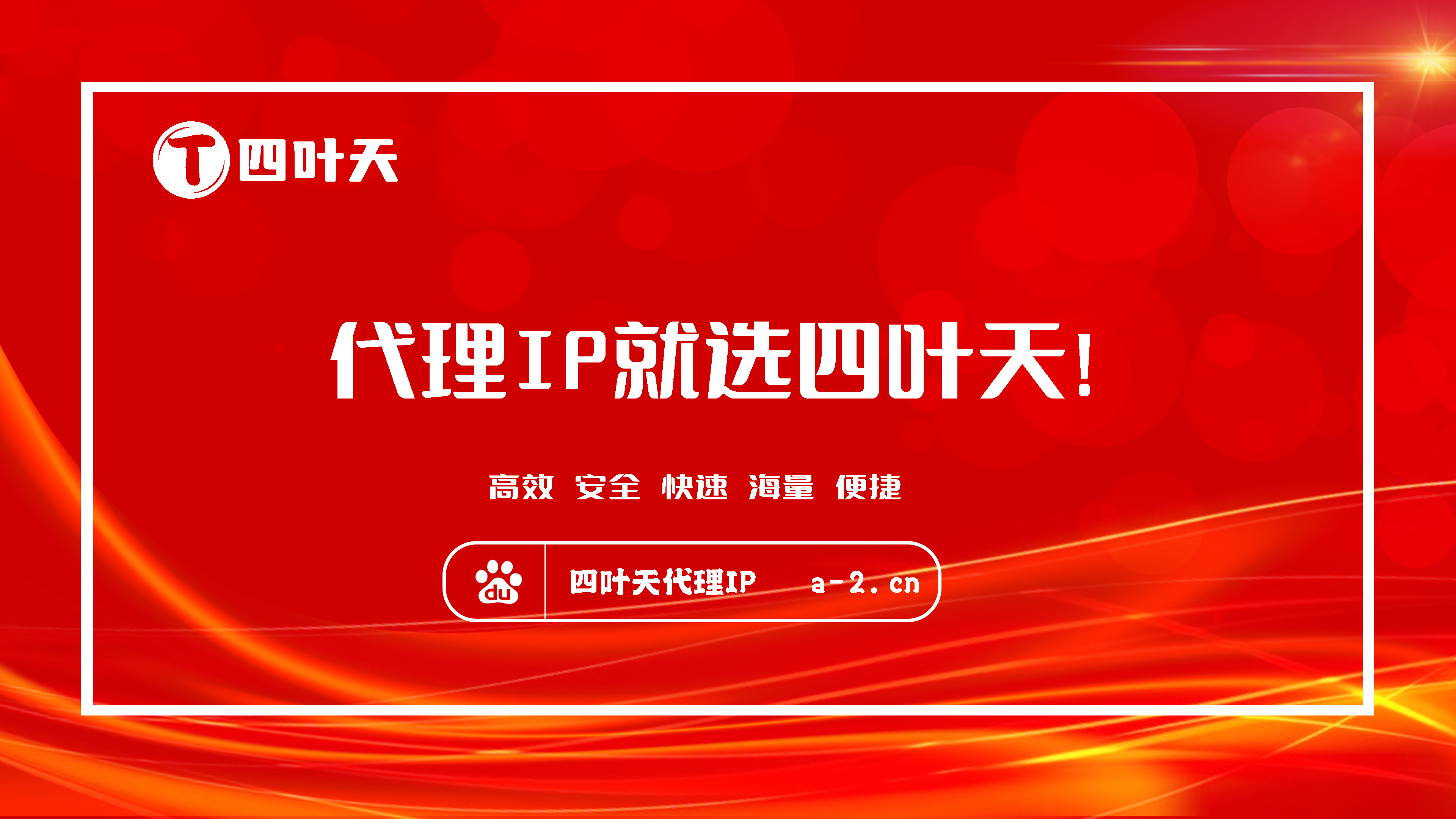 【宜都代理IP】如何设置代理IP地址和端口？